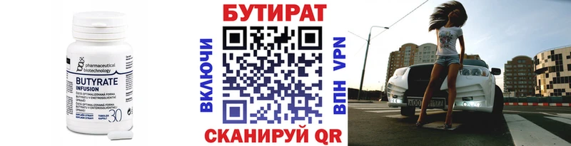 наркотики  Высоковск  БУТИРАТ вода 
