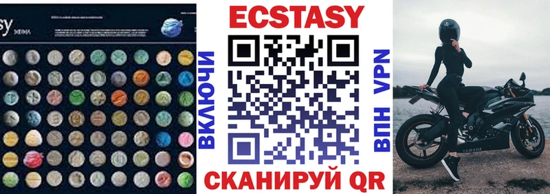 Экстази Cube  Высоковск 