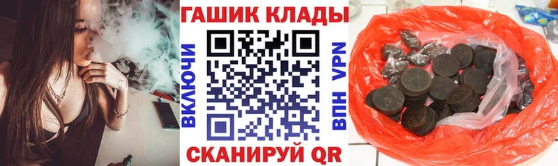 закладка  Высоковск  ГАШ Cannabis 