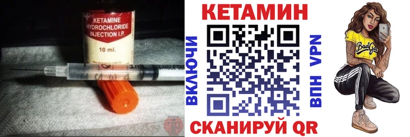 КЕТАМИН ketamine где купить наркотик Высоковск