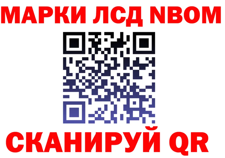 Марки NBOMe 1,5мг онион мориарти MEGA Высоковск