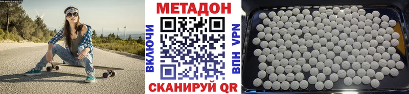 МЕТАДОН белоснежный  Высоковск 