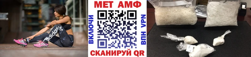 Метамфетамин мет  Высоковск 