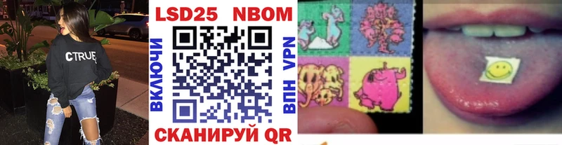 Марки NBOMe 1,5мг  Высоковск 